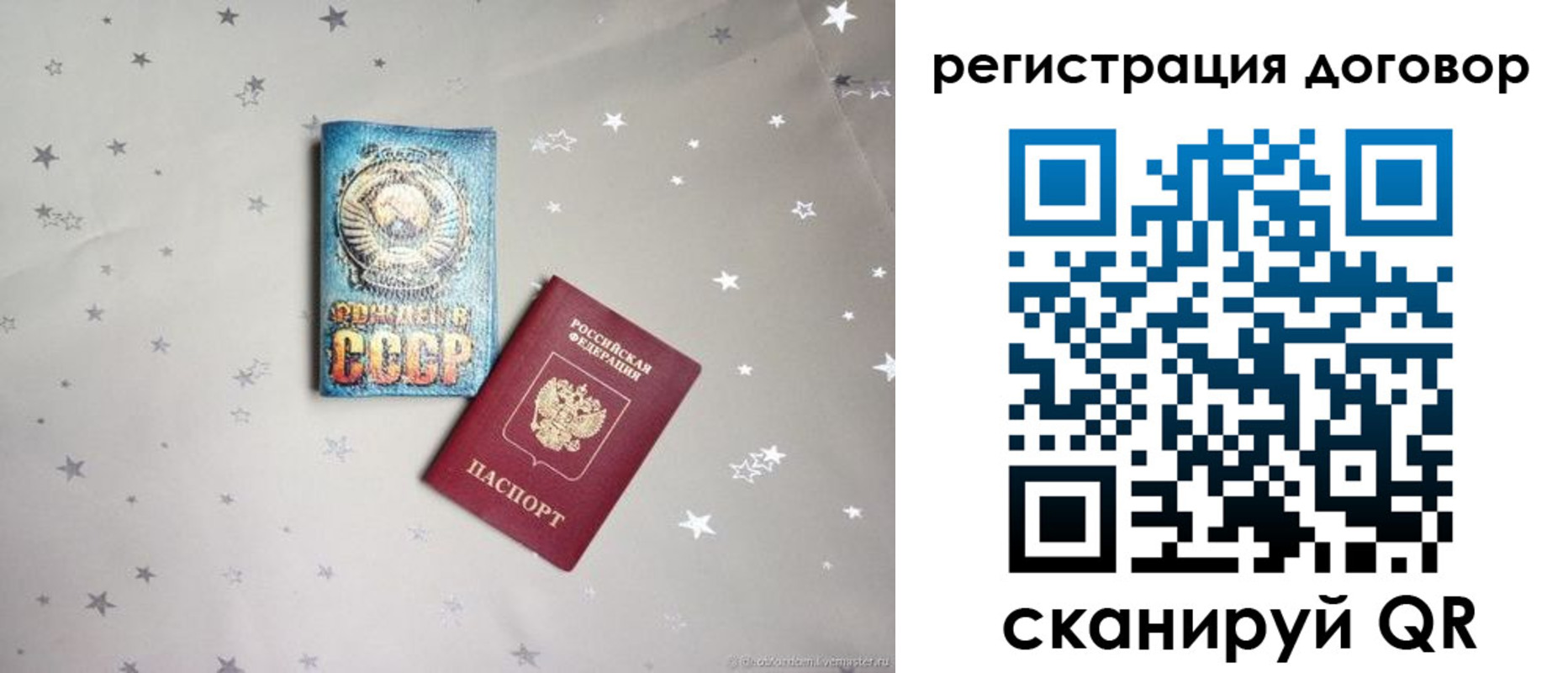 прописка от собственника в Наволоках